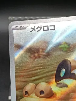 Sandile 087/078 AR SV1S Scarlet & Violet Scarlet EX Japanese Pokemon Card A37 - Image 4