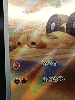 Sandile 087/078 AR SV1S Scarlet & Violet Scarlet EX Japanese Pokemon Card A37 - Image 5