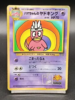Hama Chan's Slowking Japanese Corocoro Movie Hamada Pokemon Card A09 - Image 1
