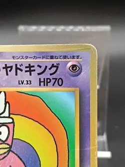 Hama Chan's Slowking Japanese Corocoro Movie Hamada Pokemon Card A09 - Image 4