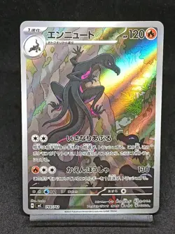 Salazzle AR 744/742 MC Start Deck 100 Battle Collection Japanese Pokemon Card - Image 1
