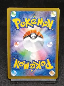 Salazzle AR 744/742 MC Start Deck 100 Battle Collection Japanese Pokemon Card - Image 2