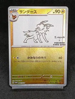 Jolteon 064/SV-P Yu Nagaba Promo Japanese Pokemon Card Scarlet & Violet - Image 1