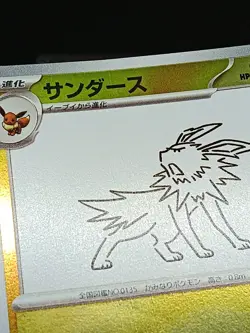 Jolteon 064/SV-P Yu Nagaba Promo Japanese Pokemon Card Scarlet & Violet - Image 5