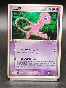 Mew Japanese McDonald's Promo 085/PCG-P Pokemon Card A09 - Image 1
