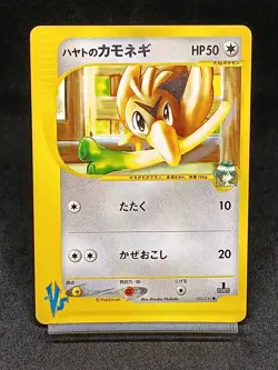 Falkner's Farfetch'd 003/141 VS Series Japanese Pokemon Card - Image 1