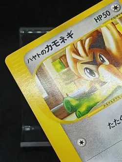 Falkner's Farfetch'd 003/141 VS Series Japanese Pokemon Card - Image 4