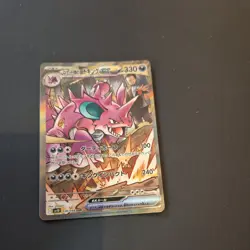 Pokemon Glory of Team Rocket Destined Rivals Nidoking SAR Japanese 126/098 Sv10 - Image 1