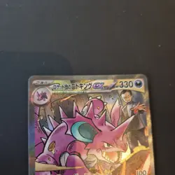 Pokemon Glory of Team Rocket Destined Rivals Nidoking SAR Japanese 126/098 Sv10 - Image 2
