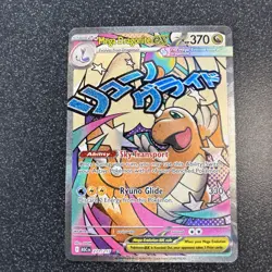 Mega Dragonite ex 271/217 Mega Attack Rare Ascended Heroes Pokemon TCG NM - Image 2