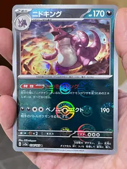 POKEMON NIDOKING 034/165 vs2a HOLO POKE BALL POKEMON CARD 151 JAPANESE - Image 1