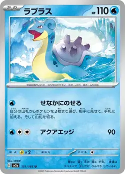 Lapras 131/165 Pokemon Card Japanese Pokemon Card 151 SV2a 2023 - Image 1