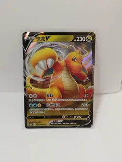 Pokemon TCG Chinese Dragonite V RR - Crown Zenith, 038/063 NM - Image 1