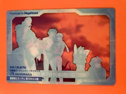 THE 08TH MS TEAM MOBILE SUIT GUNDAM Wafer Card BANDAI Very Rare - Image 5