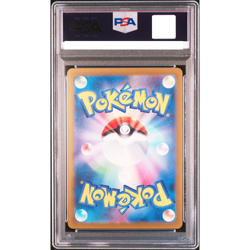 PSA 10 Ekans 023/165 Master Ball Reverse Holo 151 Pokemon Card Japanese #923 - Image 5