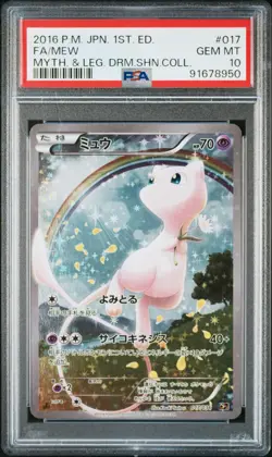 Pokemon 2016 Mew 017 Mythical & Legendary Dream Shine Collection Japanese PSA 10 - Image 1