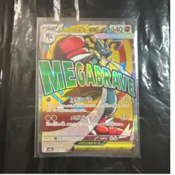 Pokemon TCG Mega Lucario EX Full Art Holo 228/193 Japanese 340 HP Fighting - Image 1