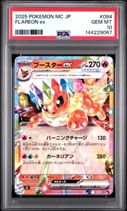 2025 POKEMON JAPANESE MC-START DECK 100 BATTLE COLLECTION #094 FLAREON EX PSA 10 - Image 1