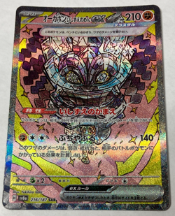 Cornerstone Mask Ogerpon EX 216/187 Terastal Festival Pokemon Japanese NM (A) - Image 1