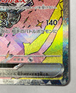 Cornerstone Mask Ogerpon EX 216/187 Terastal Festival Pokemon Japanese NM (A) - Image 5