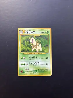 Bayleef Promo #153 - Pokemon Card Japanese 1999 Neo Genesis Premium File - Image 1