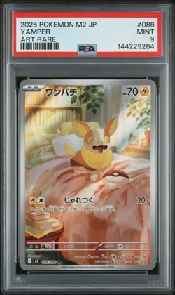 2025 POKEMON JAPANESE M2-INFERNO X ART RARE #086 YAMPER PSA 9 - Image 1