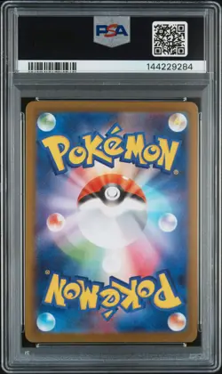2025 POKEMON JAPANESE M2-INFERNO X ART RARE #086 YAMPER PSA 9 - Image 2