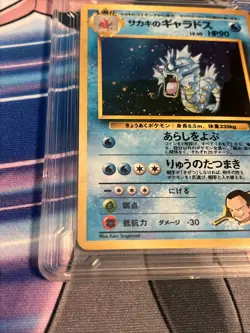 Giovanni’s Gyarados 1998 Pokemon Japanese Gym Holo No 130 HCG 8 PSA CGC - Image 5