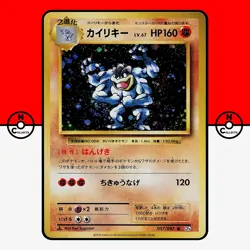 Pokemon Machamp Holo 20th Anniversary CP6 057/087 1st Edition Japanese #1 NM - Image 1