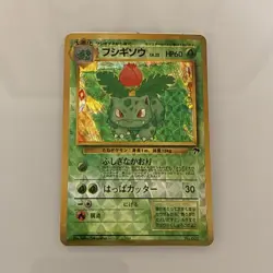 Ivysaur Southern Island Vintage Japanese Pokemon Vending Sticker - Image 1