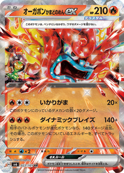 Pokemon Card Twilight Masquerade sv6 Booster Box Japanese mask of change - Image 5