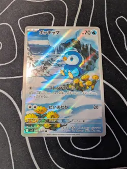Inferno X M2 Piplup AR #085/080 – Japanese Pokemon Card 2025 - Image 1