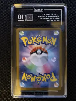 TAG 10 GM Sylveon ex SAR 212/187 sv8a Terastal Festival Japanese Pokemon Card - Image 2