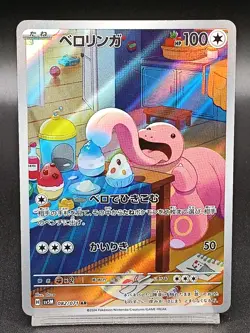 Lickitung AR SV5M 082/071 Temporal Forces Cyber Judge Pokemon Card Japanese A38 - Image 1