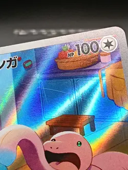 Lickitung AR SV5M 082/071 Temporal Forces Cyber Judge Pokemon Card Japanese A38 - Image 3