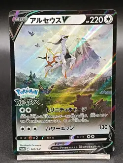 Arceus V 267/S-P Sword & Shield PROMO Japanese Pokemon Card A38 - Image 1
