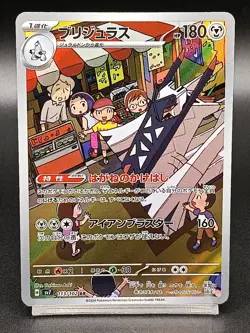 Archaludon AR 113/102 sv7 Stellar Crown Stellar Miracle Japanese Pokemon A31 - Image 1