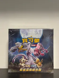 POKEMON TCG Sealed Sun and Moon ALL STARS COLLECTION AC1B chinese box - Image 1