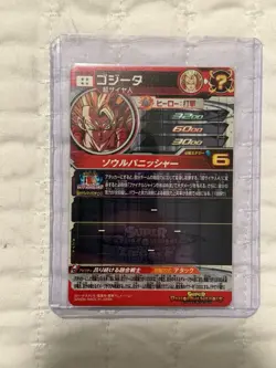 Super Dragon Ball Heroes SDBH mm5-sec3 Gogeta Card Bandai Japan - Image 2