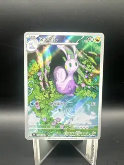 Sliggoo AR 093/083 Ninja Spinner m4 2026 Pokemon Card Japanese Near Mint - Image 1