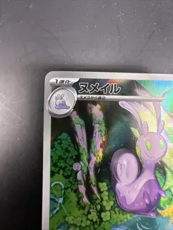 Sliggoo AR 093/083 Ninja Spinner m4 2026 Pokemon Card Japanese Near Mint - Image 2