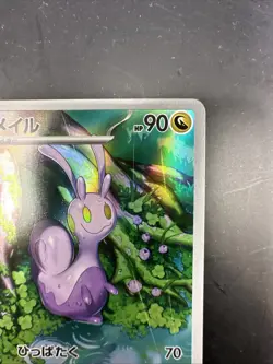 Sliggoo AR 093/083 Ninja Spinner m4 2026 Pokemon Card Japanese Near Mint - Image 3