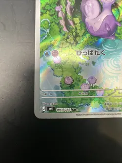 Sliggoo AR 093/083 Ninja Spinner m4 2026 Pokemon Card Japanese Near Mint - Image 4