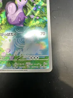 Sliggoo AR 093/083 Ninja Spinner m4 2026 Pokemon Card Japanese Near Mint - Image 5