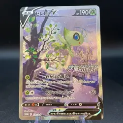Celebi V 175/S-P PROMO Jet Black Spirit Japanese Pokemon Card - Image 1