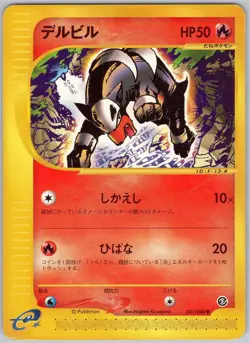 HOUNDOUR 021/088 E SERIES UNLIMITED E5 MYSTERIOUS MOUNTAINS JAPANESE POKEMON MP - Image 1