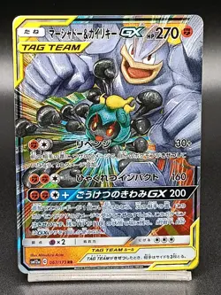 Marshadow Machamp GX RR 067/173 sm12a Tag Team All Stars Japanese Pokemon A29 - Image 1