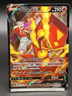 Centiskorch V CSR 218/184 S8b VMAX Climax - Pokemon Card Japanese - Image 1