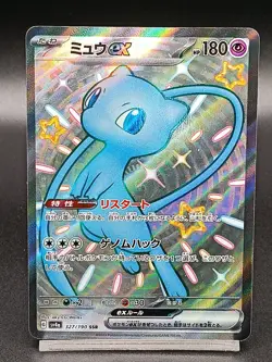 Shiny Mew ex SSR 327/190 SV4a Paldean Fates Shiny Treasure Japanese Pokemon A29 - Image 1
