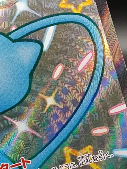 Shiny Mew ex SSR 327/190 SV4a Paldean Fates Shiny Treasure Japanese Pokemon A29 - Image 3